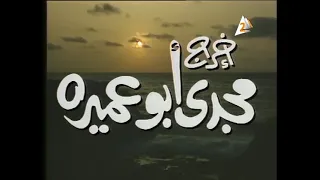 أعظم تترات الدراما المصرية    ذئاب الجبل   دندنها