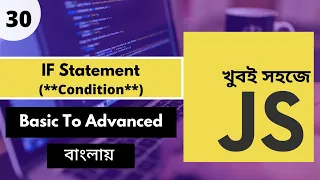 If Else Statement In Javascript Bangla Javascript Conditional Statement In Bangla P - 30