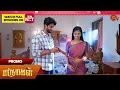 Lagu Marumagal - Special Promo | 14 Nov 2025 | Tamil Serial | Sun TV