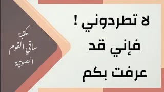وقفت بالذل في أبواب عزكم الشيخ حسان السروجي 