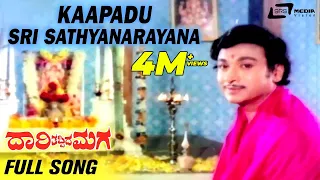 kaapadu sri sathyanarayana daari thappida maga kannada video song devotional