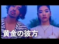 タイトル案🎶🔥Awich×ALI「黄金の彼方」MV公開！ゴールデンカムイ最終章OPで描く壮大な世界🔥🎶