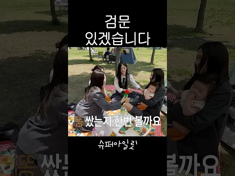 잠시 실례