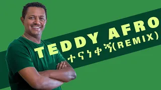 teddy afro tenanekegn dj luna remix ethiopian music remix free download