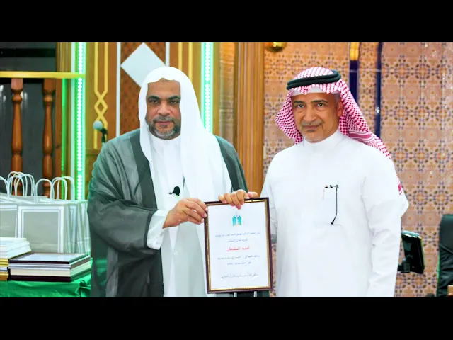 ⁣تكريم قراء جامع الإمام المهدي 27 ذو القعدة 1444