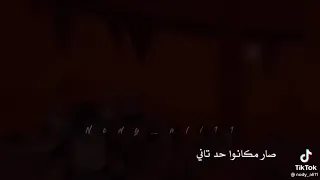 مات الحب الي كان مات الحب الاناني دندنها