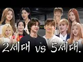 SM 2nd Gen vs 5th Gen Choi Minho Takes on Hearts2Hearts feat MAX Changmin