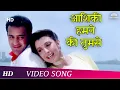Lagu Aashiqui Humne Ki Tumse (HD) | Bechain (1993)Songs | Sidhant Salaria | Malvika Tiwari |Romantic song