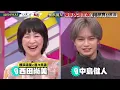 横浜流星 日曜日の初耳学 2025.9.5 国宝 映画