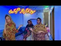 Download Lagu Sonia Ke Ghar AA Kar Galti Kar Di😥Yaa Sab Kiya Ho Gaya 
