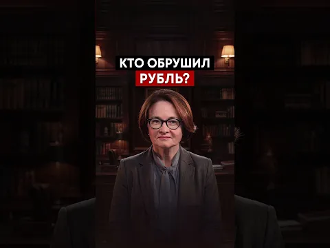 Как мы потеряли доллар по 30 рублей?