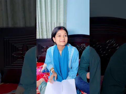 ভয়ের ঠেলায় মেকারও পড়তে বসছে 😀 #funny #comedyvideos #shorts