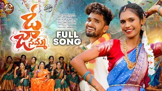o janamma full song folk song 2026 jaanu sagar usha akka leading boys jaanu folks