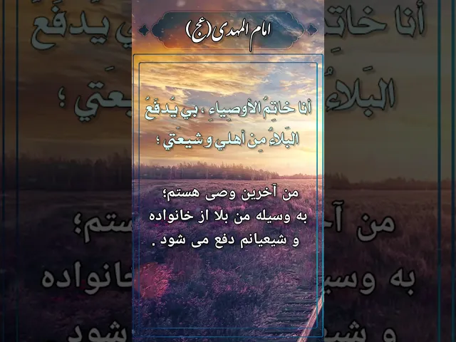 ⁣حديث | بي يدفع الله البلاء