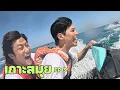 Channel