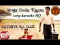 Lagu Senga soola kaara song karaoke HQ with lyrics | #vaagaisoodavaa | #Vairamuthu | #ghibran