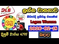 Lagna Wasanawa 4795 2026 02 18 Today DLB Lottery Result