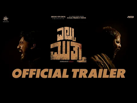 ಎಲ್ಟು ಮುತ್ತಾ| Eltuu Muthaa Film Trailer | Kannada Thriller Drama Set in Coorg
