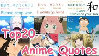 Download Top 20 Famous Japanese Anime Quotes【Learn Japanese】 MP3