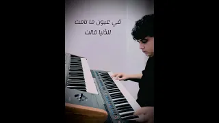 كل غنوة ع الفرح كانت   اورج    فارس مصطفى   العيون السود  بليغ حمدي  وردة الجزائرية  موسيقى  طرب  دندنها