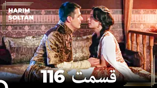حريم سلطان قسمت 116 Dooble Farsi 