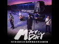 突然好想你