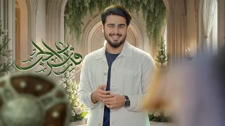 حسن الكطراني فارس الحب   صفكات عيد الغدير الأغر      دندنها