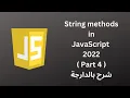 String methods in JavaScript 2022 Part 4