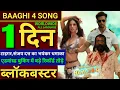 Download Lagu Baaghi 4 Yeh Mera Husn Song, Baaghi 4 Advance Booking, Tiger Shroff, Sanjay Dutt, Harnaaz Sandhu