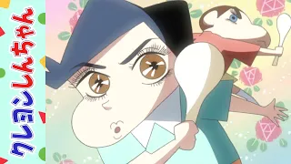 【クレヨンしんちゃん】今度は風間くんが来たゾ★HDデジタルリマスター版《アニメ公式》