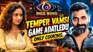🔥 **TEMPER VAMSI GAME ADATLEDU… ONLY COOKING!** 🍳😱 | Bigg Boss | Bathakhani Podcast | Telugu Waala