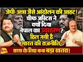 Download Lagu नेपाल से क्यों की तुलना, चीफ जस्टिस के बयान ने बढ़ाई सत्ता की बेचैनी ॥ Modi ॥ Politics