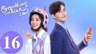 المسلسل الصيني حبيبتي فضائية 2 My Girlfriend Is An Alien S2 16 الحلقة WeTV 