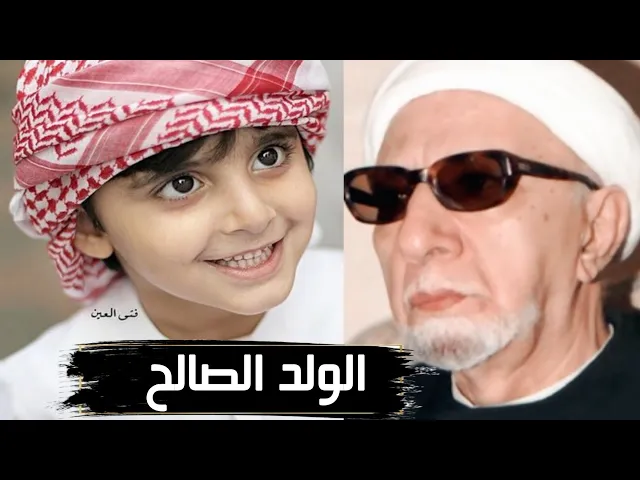 ⁣3 | تربيه الاولاد - الدكتور احمد الوائلي (ادوار التربيه) ❤️| اجمل كلام
