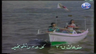 هانى شاكر   على الضحكاية دندنها
