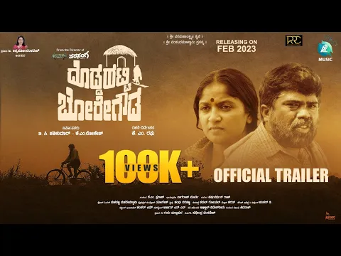Doddahatti Boregowda Trailer | Doddahatti Boregowda | Rajarajeshwari Combines |KM Raghu