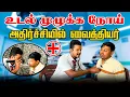 Lagu அதிர்ச்சியில் வைத்தியர் | உடல் முழுக்க 1000 நோய் | Tamil comedy | Akkuddiyum pichumaniyum 