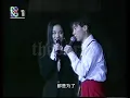 Faye Wong & Leon Lai - Ming Ming Bai Bai Wo de Xin (Live 1992)