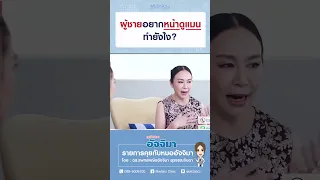  แคลเซียมไฮดรอกซีพท มีบทบาทอย่างไรในการทำให้ผิวหน้าดูเด็กลงและมีเส้นขอบคมชัดมากขึ้น 