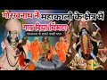 Download Lagu चिंमटा गाढ़ दिया गोरख ने माई हिलता कोनी - Latest Gorakhnath Bhajan - मास्टर दुलीचंद -  गोरखनाथ भजन