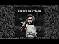 Alpa Gun: Lines about Sido, Samra & Fler