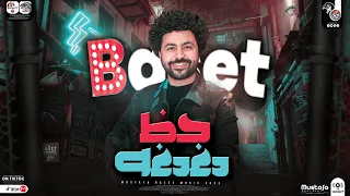 جديد     مزمار حظ دغدغة   العالمي مصطفي باسط   طلعات جديده   توزيع هيكسر السمعات   حظ شعبي      دندنها