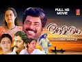 Download Lagu Amaram Malayalam Full Movie | Mammootty | Maathu | Murali | Ashokan | KPAC Lalitha | Full HD Movie