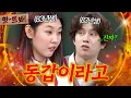 Download Lagu 앗! 💥내가 몇 번이나 말했잖아💥 한혜진과 '83년생' 동갑인데 자꾸 누나라고 부르는 김희철ㅋㅋ｜아는 형님｜JTBC 171111 방송