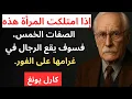 Lagu إذا ظهرت على المرأة هذه العلامات الخمس الخطيرة، فلن يستطيع الرجال مقاومتها – كارل يونغ