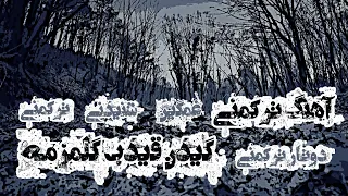 آهنگ غمگین ترکمنی گیدن قیدب گلمزمه به همراه دوتار 