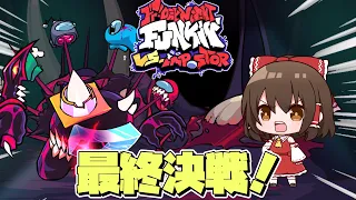 FNF ついに最終決戦 アモアスMODのラスボスに会いに行く 4 ゆっくり実況 日本語翻訳 