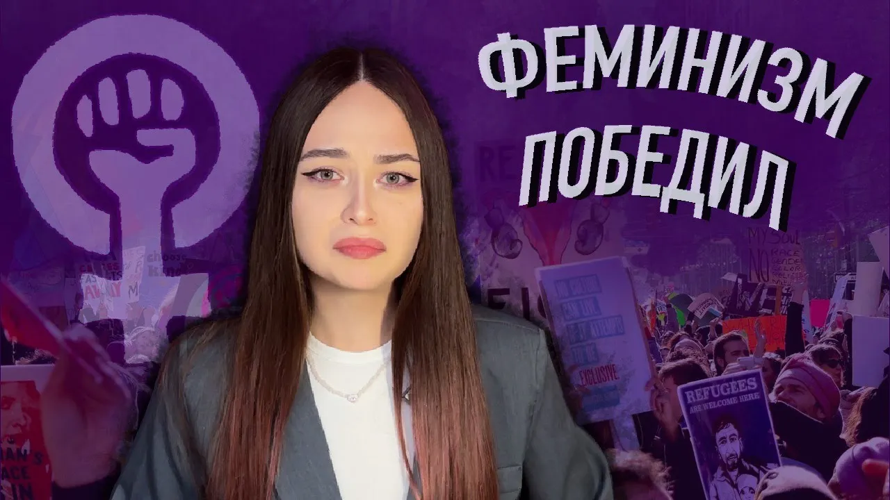 Я НЕ СДЕРЖАЛАСЬ И СТАЛА ФЕМКОЙ...