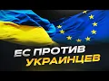 Download Lagu Почему Европа оставит не всех