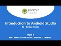 1 Introduction to the Android Studio for beginners Malayalam Tutorial
